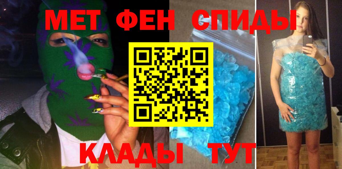 АМФ  Амфетамин  Татарск  АМФ Premium  Вход с VPN 