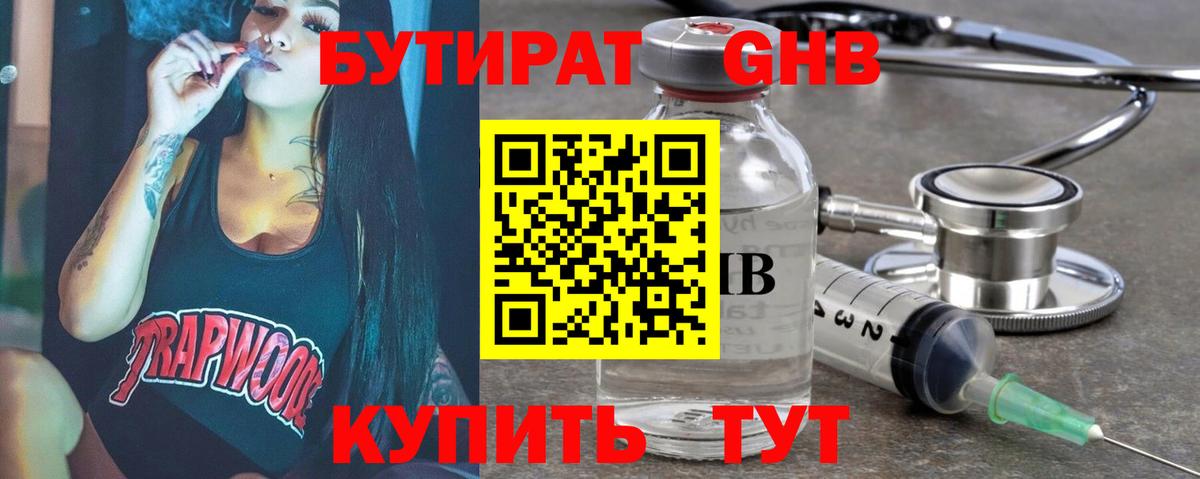 Бутират оксана  Вход с VPN  Бутират  Татарск 