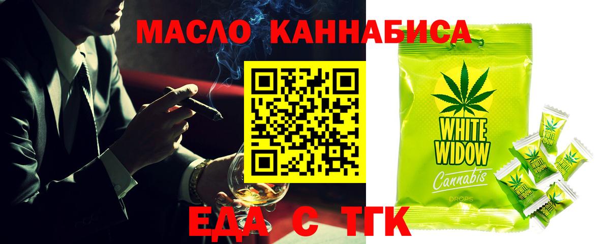 Canna-Cookies марихуана  Вход с VPN  Татарск 