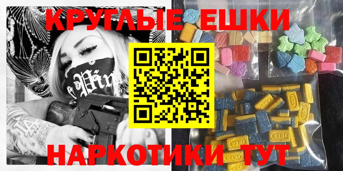 Ecstasy MDMA  ЭКСТАЗИ  Экстази Дубай  Татарск  Вход с VPN 