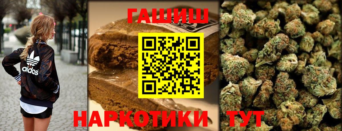 Татарск  ГАШ Ice-O-Lator  ГАШ  Гашиш 40% ТГК  Вход с VPN 