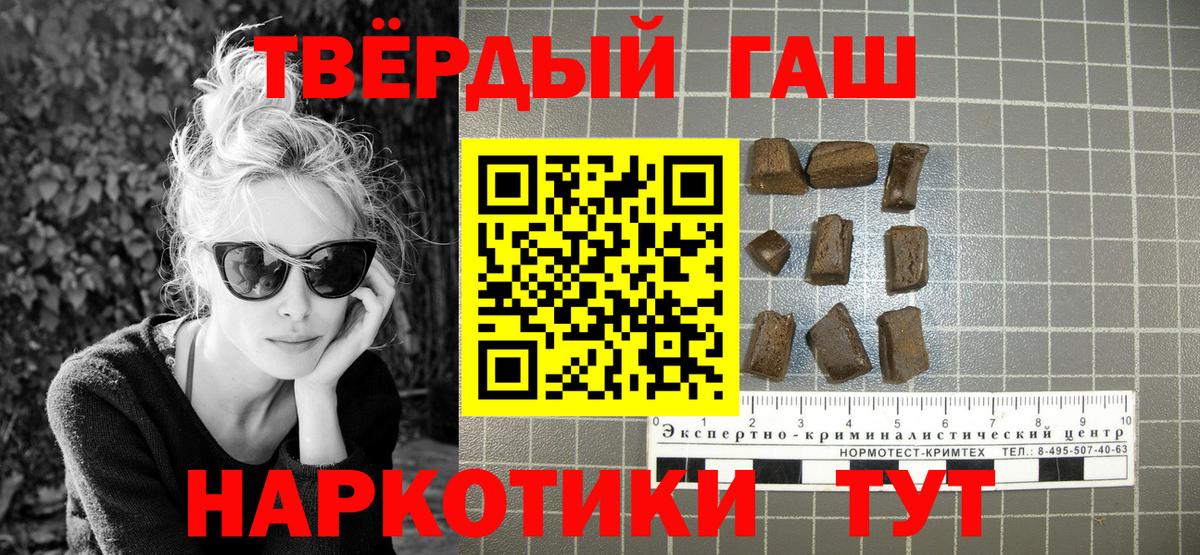 Гашиш hashish Татарск