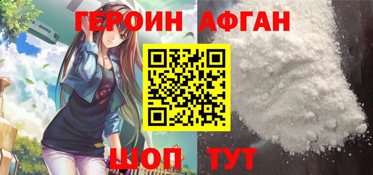 Героин гречка Татарск