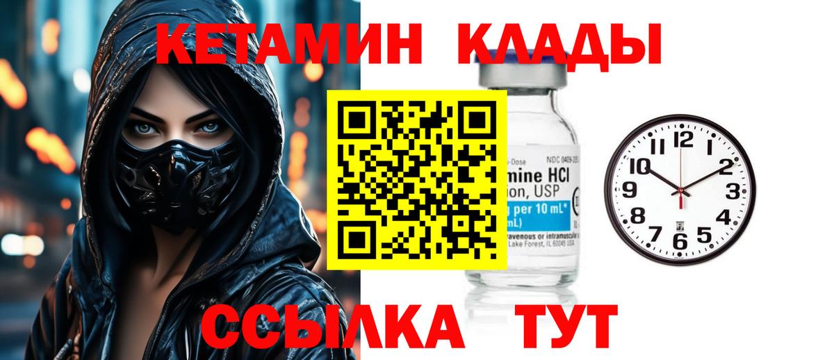 Кетамин ketamine  КЕТАМИН VHQ  Вход с VPN  Татарск 