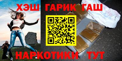 гидра Наро-Фоминск