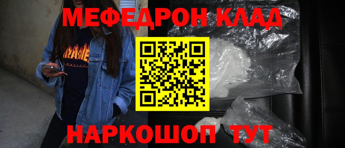 МЕФ мука Татарск
