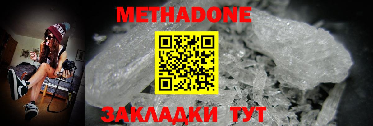Метадон белоснежный  МЕТАДОН VHQ  ссылка на мегу ссылка  Татарск  Вход с VPN 