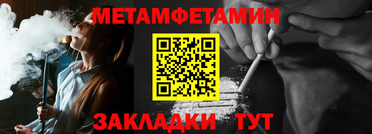Первитин мет Татарск