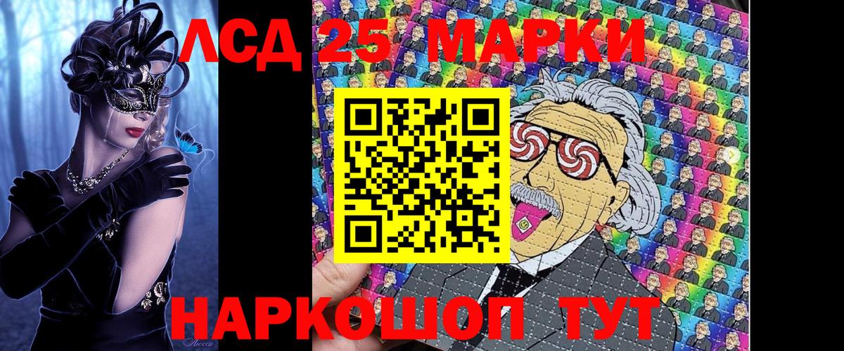 Татарск  Марки N-bome 1,8мг  Вход с VPN 