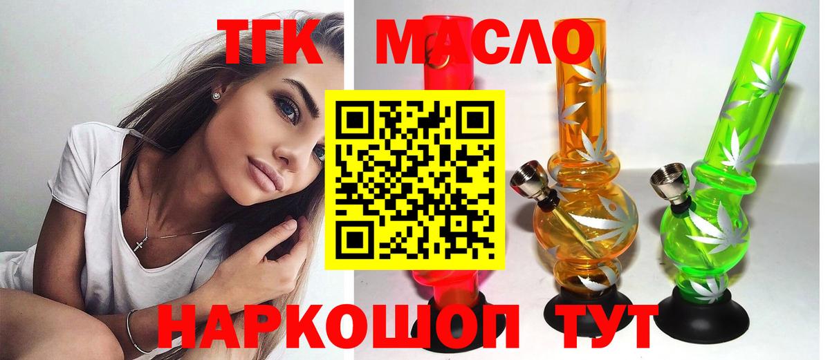 ТГК жижа  ТГК жижа  Вход с VPN  Татарск 